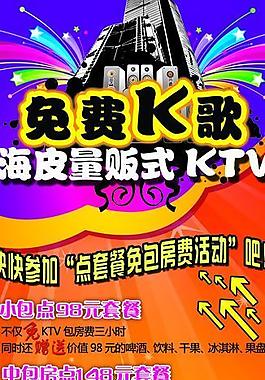 ktv宣傳易拉寶圖片