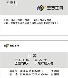 建材裝飾名片模板圖片