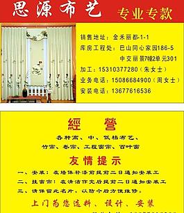 布藝名片模板圖片