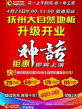 大自然戶外廣告圖片