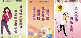 ktv宣传海报图片