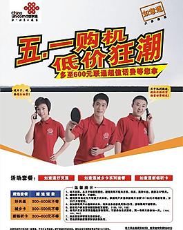 五一購機低價狂潮圖片