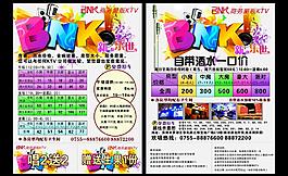 ktv 宣傳單圖片