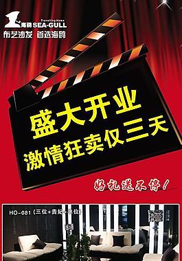 盛大开业x展架图片