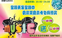 ktv 宣傳單圖片