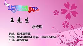 名片模板圖片