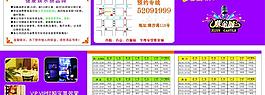ktv 價目表圖片