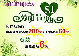 五一勞動(dòng)節(jié)海報(bào)圖片