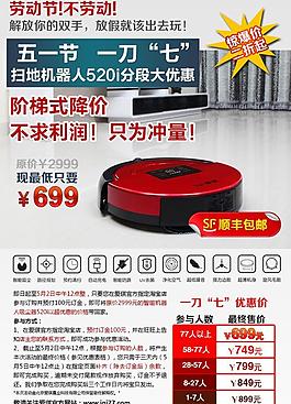 五一勞動節(jié)活動簡章圖片