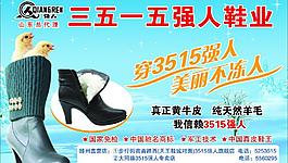 三五一五强人图片