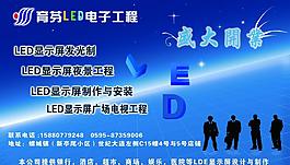 led傳單圖片