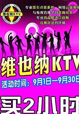 ktv优惠活动图片