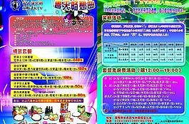 ktv宣傳單圖片