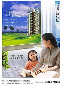 地產(chǎn)廣告圖片