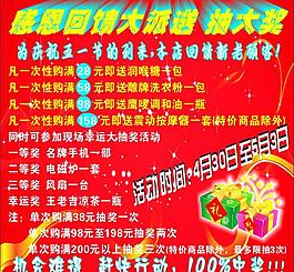 五一感恩回饋圖片