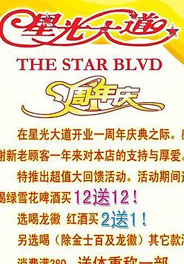 ktv宣傳展架圖片