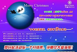 ktv圣誕彩頁圖片