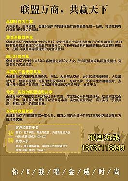 ktv海報設(shè)計圖片