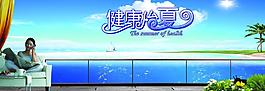 夏日地产图片