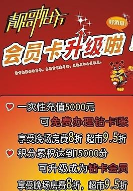 ktv會員活動圖片