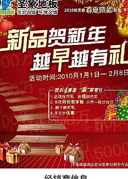 圣象圖片