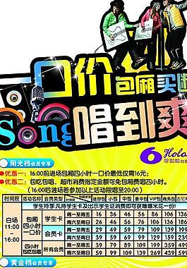 ktv展架板图片
