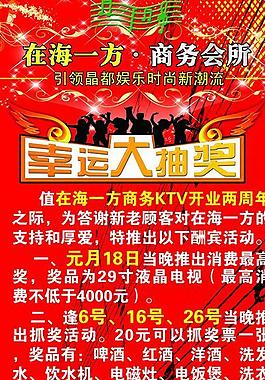 ktv廣告x展架圖片