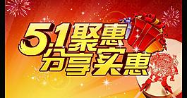 五一劳动节图片