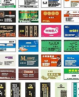 各類名片 卡片 貳圖片