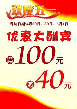五一勞動(dòng)節(jié)海報(bào)圖片