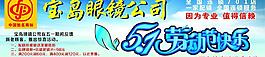 五一勞動(dòng)節(jié)圖片