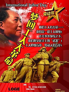 五一勞動節(jié)圖片