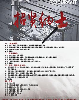 招贤纳士图片