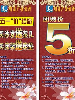 五一節(jié)慶 x展架圖片