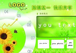 五一勞動節(jié)圖片