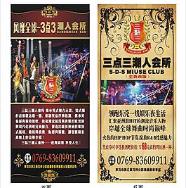ktv宣傳單圖片