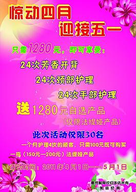 驚動四月 迎接五一圖片