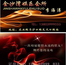 ktv酒吧名片圖片