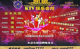 凱撒ktv促銷圖片