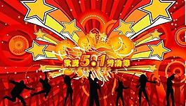 五一節日素材圖片
