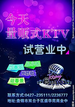 ktv试营业图片