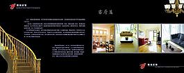 雅閣裝飾家居畫冊圖片
