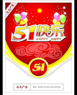 五一勞動節(jié)圖片