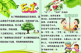 五一手抄報圖片
