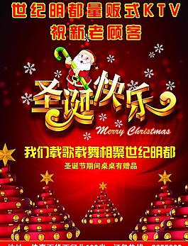 ktv廣告設(shè)計(jì)圖片