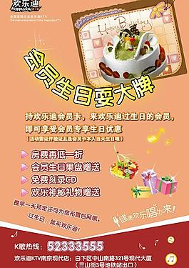 ktv宣傳單圖片