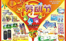 五一劳动节图片