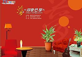 家具廣告圖片