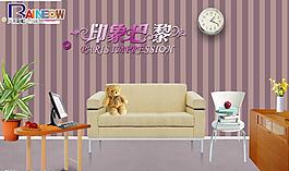 家具廣告圖片