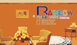 家具廣告圖片